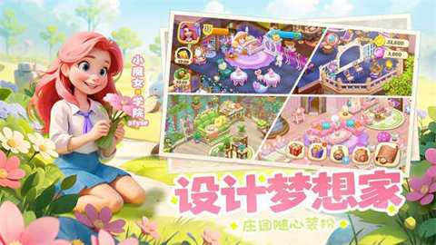 梦幻魔法屋破解版无限体力无限钻石下载