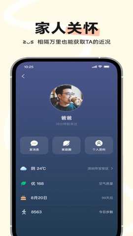 小福家app