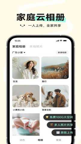 小福家app