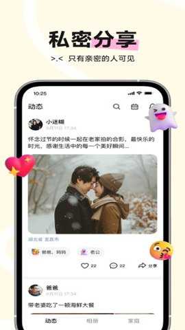 小福家app