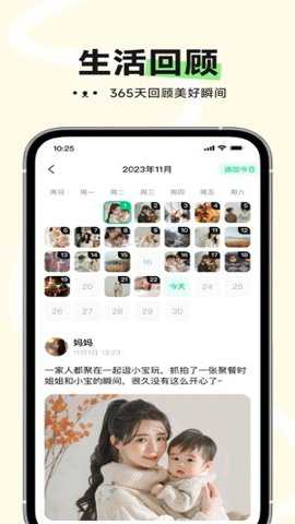 小福家app