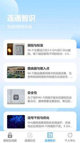 光速连通下载