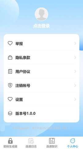 光速连通下载