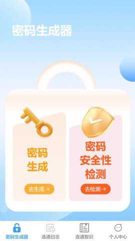 光速连通下载