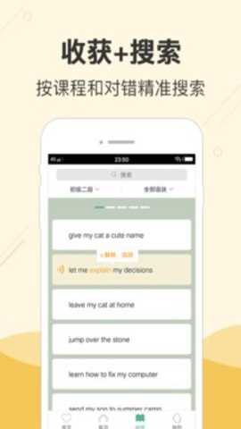 块块英语下载