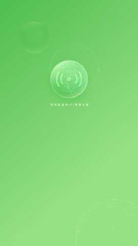 测速WiFi伴侣下载