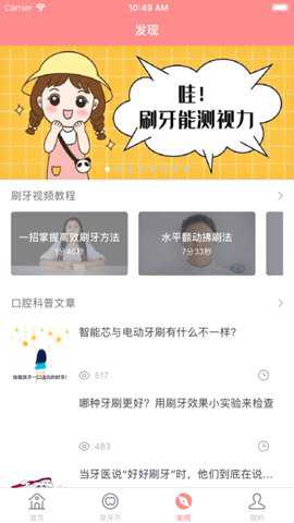 护牙者下载