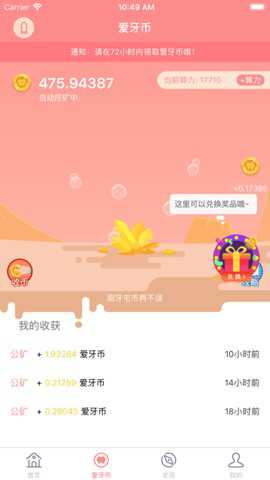 护牙者下载