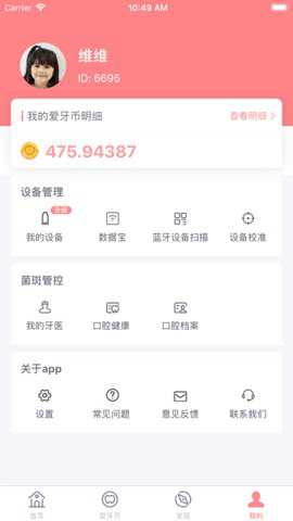 护牙者下载