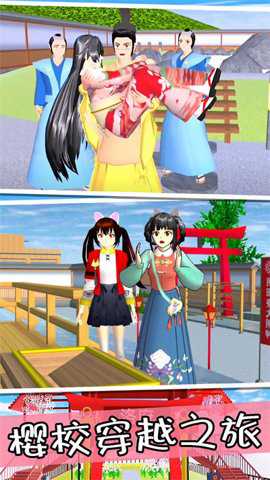 樱花高校前世今生下载