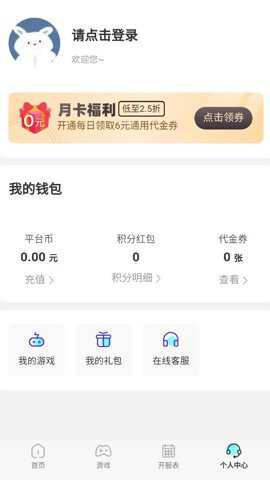 快玩游戏下载