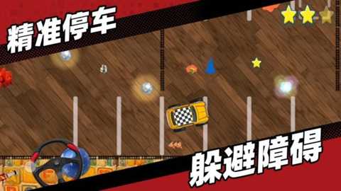 甲虫停车场下载