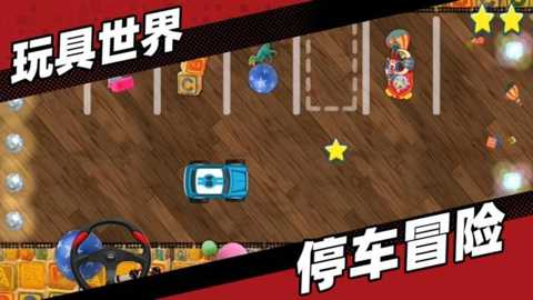 甲虫停车场下载