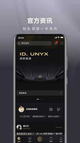大众id.ux