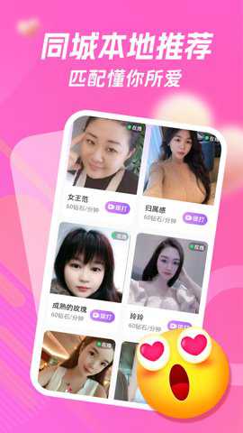 附近友约
