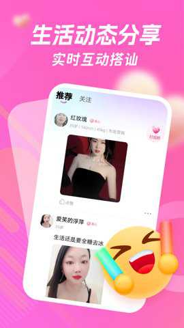 附近友约