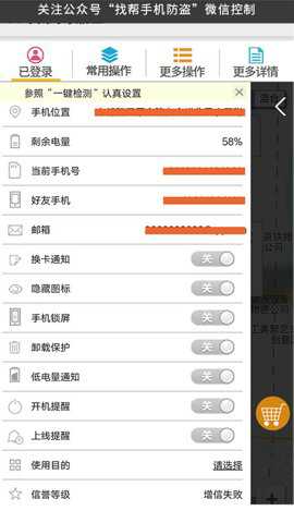 手机定位采集下载