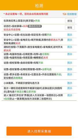 手机定位采集下载