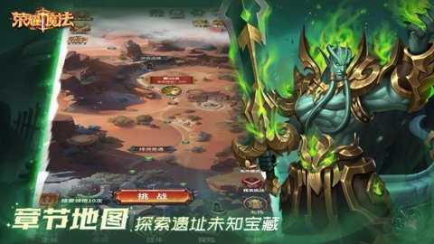 荣耀魔法