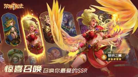 荣耀魔法