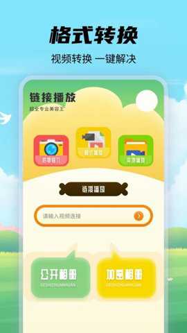 剧享app