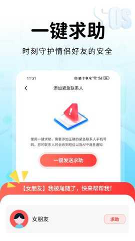 追迹手机定位找人
