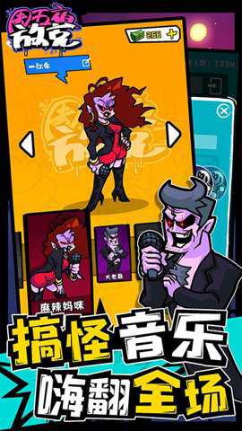 周五夜放克联机版横屏下载