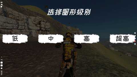 真实越野摩托车下载