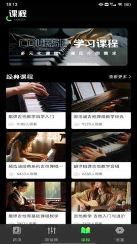 旋转音律