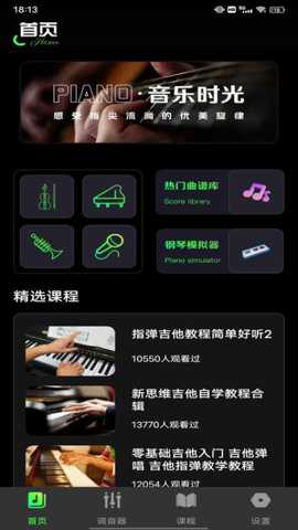 旋转音律