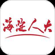 海淀人大app