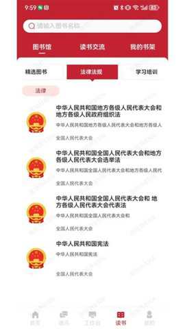 海淀人大app