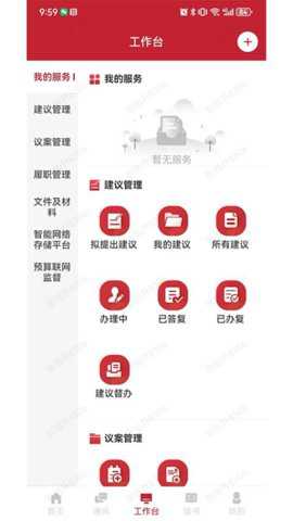 海淀人大app