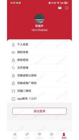 海淀人大app