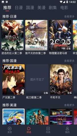 萌圈动漫软件无广告版下载
