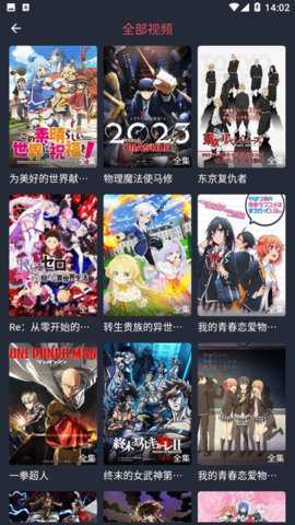 萌圈动漫软件无广告版下载
