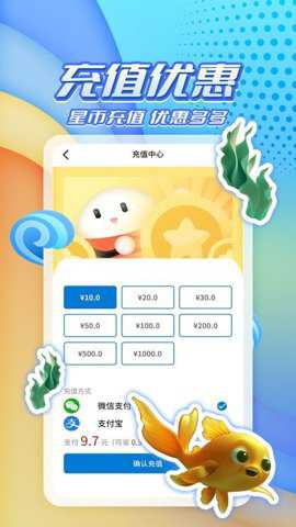 星运盒