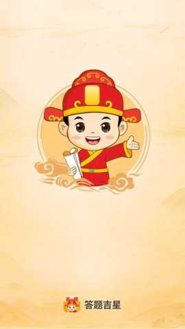 吉星下载