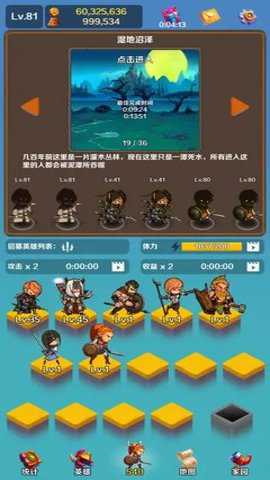 英雄与合成下载