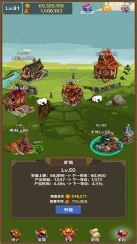 英雄与合成下载