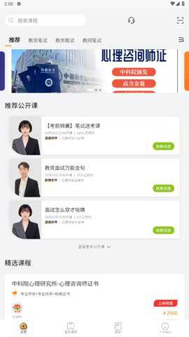 亿师学考教师