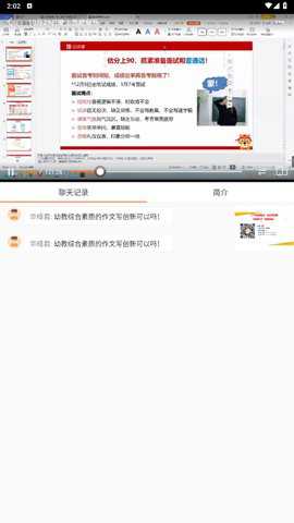 亿师学考教师