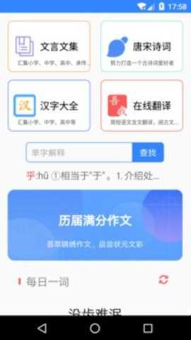 沛沛文言文翻译