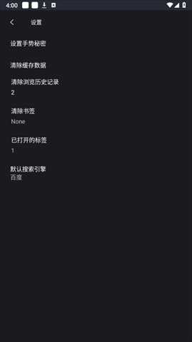 小火狐极速私密浏览器