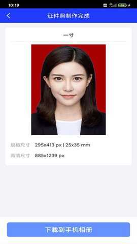 迅拍证件照