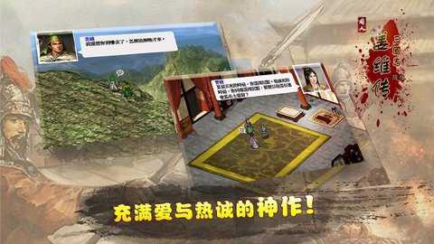 三国志姜维传破解版