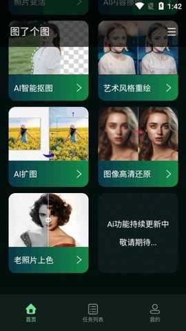 图了个图