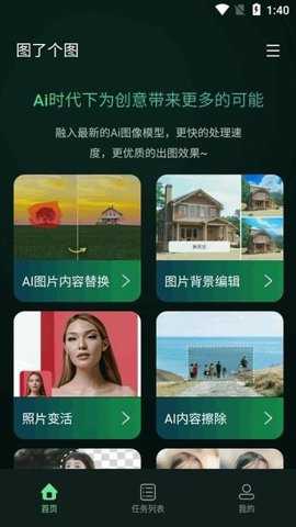 图了个图