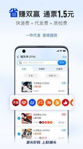鞋捕头app