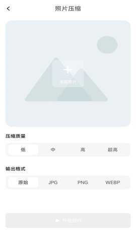 图片压缩快下载